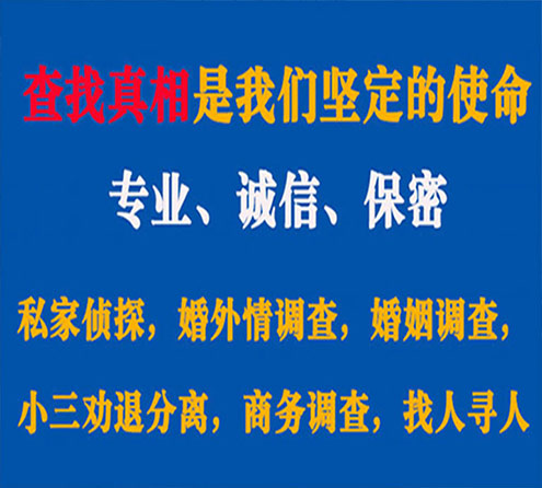 关于加查敏探调查事务所